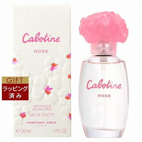 グレ カボティーヌ ローズ オードトワレ 30ml | 激安 Gres 香水（レディース）