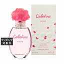 グレ カボティーヌ ローズ オードトワレ 50ml | 激安 Gres 香水(レディース)