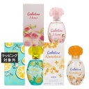 送料無料 グレ カボティーヌ オードトワレ 50ml 3種セット レモン＋モモ＋キンモクセイ 50mlx3 | Gres 香水（レディース）