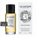 クヴォン・デ・ミニム ボタニカルコロン アブソリュート アクアパルマリス 50ml | 激安 Le Couvent 香水（レディース）