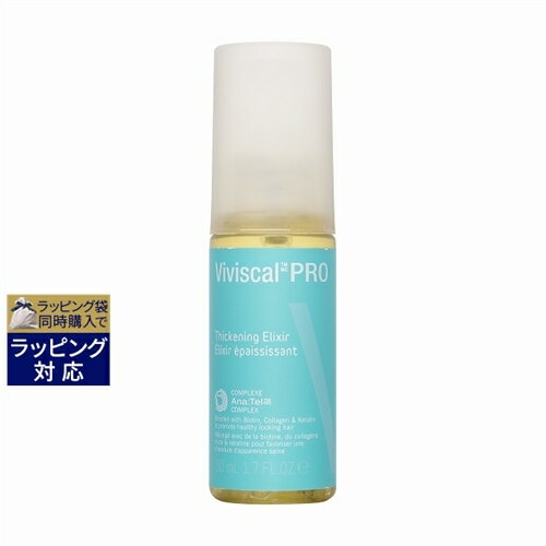 ビビスカル プロフェッショナル プロフェッショナル シックニング エリキシール 50ml | 激安 Viviscal Professional リーブインコンディショナー