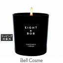 【代引・銀振・コンビニ前払不可】送料無料 エイトアンドボブ タンガニーカ キャンドル 230g | Eight & Bob キャンドル