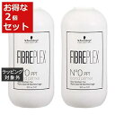 送料無料 シュワルツコフ ファイバープレックス No.0 ボンドプライマーPPT お得な2個セット 500ml x 2 | Schwarzkopf ヘアエッセンス