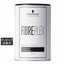 送料無料 シュワルツコフ ファイバープレックスパウダーブリーチ 450g | Schwarzkopf 白髪染め・ヘアカラー
