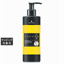 シュワルツコフ クロマ ID カラーマスク イエロー 276g | 激安 Schwarzkopf 白髪染め・ヘアカラー