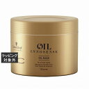 シュワルツコフ オイルイノセンス オイルマスク 150g | 激安 Schwarzkopf ヘアマスク/パック