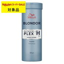 ウエラ ブロンダー プレックスH 400g | スーパーSALE スーパーセール 激安 Wella 白髪染め・ヘアカラー