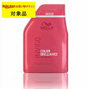 ウエラ インヴィゴ カラーブリリアンス カラートリートメントN 940ml | 激安 Wella ヘアマスク/パック