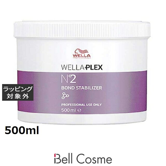 送料無料 ウエラ プレックス N°2ボンドスタビライザー 500ml | 日本未発売 Wella ヘアマスク/パック