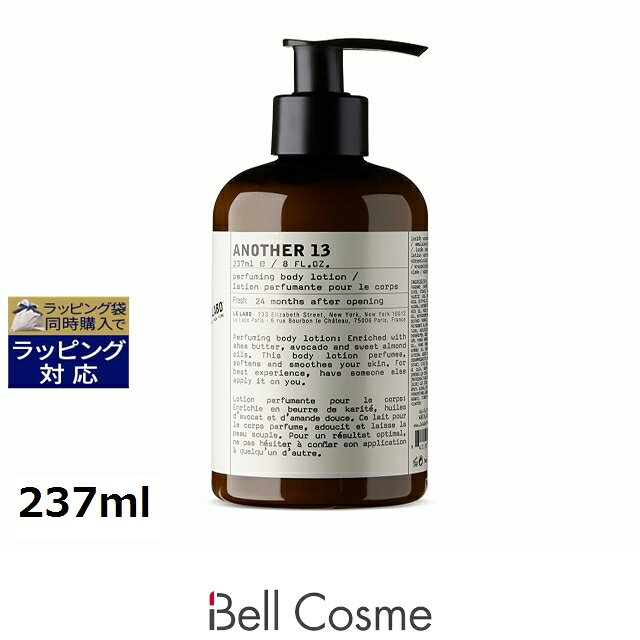 楽天市場】香水の館 ルラボ アナザー13（ボディローション・ミルク
