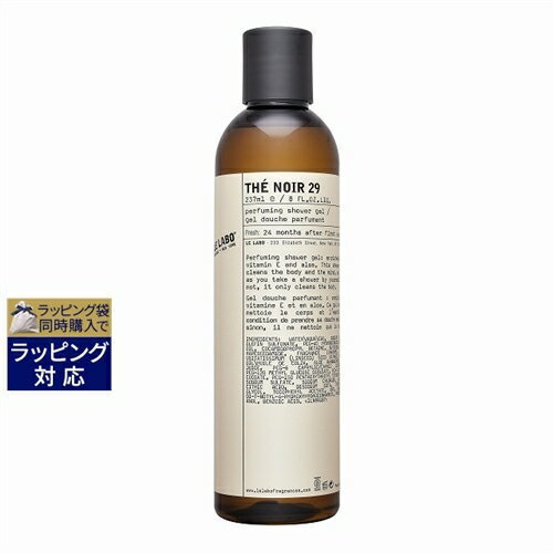 送料無料 ル ラボ テ ノワール 29 シャワージェル 237ml | Le Labo ボディソープ