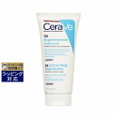 セラヴィ SA フット クリーム 88ml | 日本未発売 激安 CeraVe フットケア