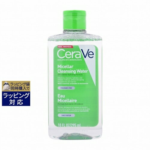 セラヴィ ミセラー クレンジング ウォーター 295ml | 日本未発売 激安 CeraVe リキッドクレンジング