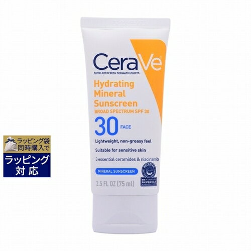 セラヴィ ハイドレーティング ミネラル サンスクリーン SPF30 75ml 激安 CeraVe 日焼け止め（顔）