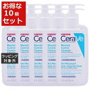 送料無料 セラヴィ ブレミッシュ コントロール クレンザー お得な10個セット 236ml x 10 | 日本未発売 CeraVe 洗顔フォーム まとめ買い