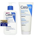 セラヴィ モイスチャライジング ローション+ クリーム のセット ドライ/ベリードライ 236ml +177ml | 日本未発売 激安 CeraVe ボディロー...
