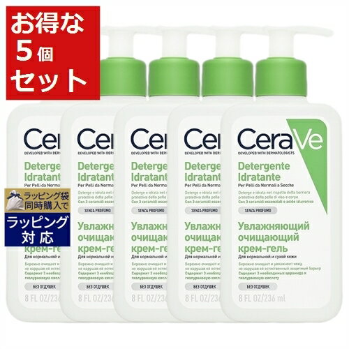 送料無料 セラヴィ ハイドレイティング クレンザー お得な5個セット 236ml x 5 | CeraVe ボディソープ