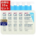 送料無料 セラヴィ SA スムージングクレンザー お得な10個セット 236ml x 10 | CeraVe その他洗顔料