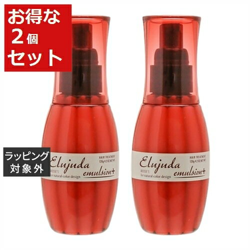 送料無料 ミルボン エルジューダ エマルジョン＋ お得な2個セット 120g x 2 | milbon ヘアエッセンス