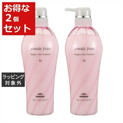 送料無料 ミルボン ジェミールフラン ヒートグロス トリートメント M お得な2個セット 500g x 2 | milbon ヘアスプレー・ヘアミスト