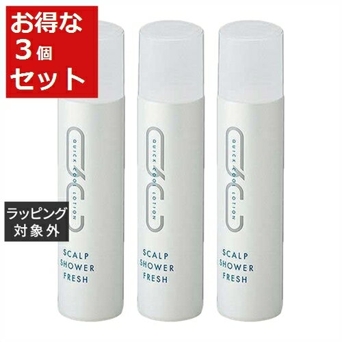 送料無料 ミルボン QCスキャルプシャワーフレッシュ お得な3個セット 250g x 3 | milbon ヘアエッセンス