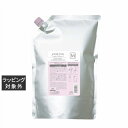 送料無料 ミルボン ジェミールフラン ヒートグロス シャンプー M 2500ml | milbon シャンプー