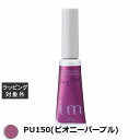 ミルボン アイエム カラーマスカラ PU150(ピオニーパープル) 5g | 激安 milbon マスカラ