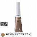 ミルボン アイエム カラーマスカラ BR350(ショコラブラウン) 5g | 激安 milbon マスカラ