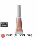 ミルボン アイエム カラーマスカラ PK851(ガーベラコーラル) 5g | 激安 milbon マスカラ
