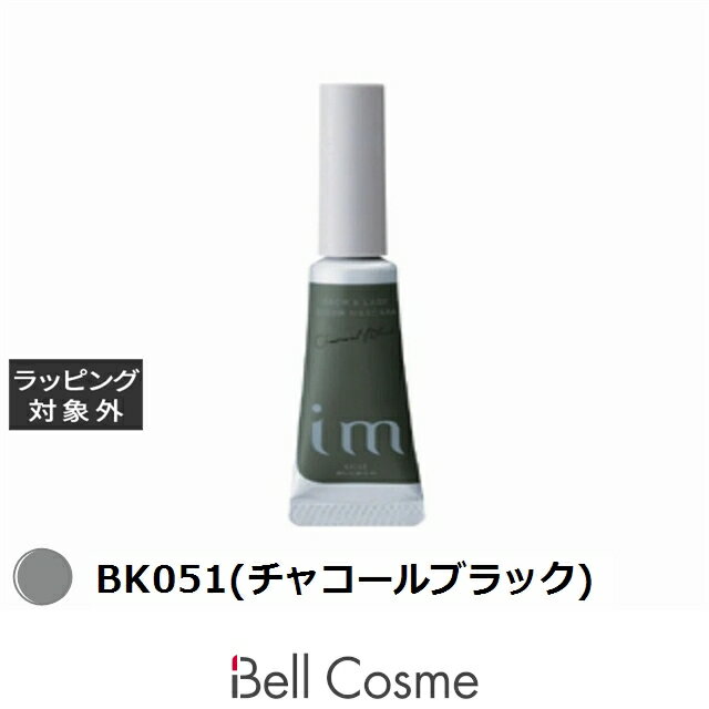 ミルボン アイエム カラーマスカラ BK051(チャコールブラック) 5g | 激安 milbon マスカラ