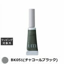 ミルボン アイエム カラーマスカラ BK051(チャコールブラック) 5g | 激安 milbon マスカラ