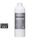 ミルボン マイフォース カスタマイズ No.3 リピッドサプライ 300ml | 激安 milbon ヘアマスク/パック