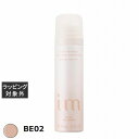 ミルボン アイエム CCムースファンデーション BE02 50g | 激安 milbon CCクリーム