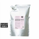送料無料 ミルボン ジェミールフラン ヒートグロス トリートメントJ (リフィル) 2500ml | milbon コンディショナー