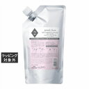 送料無料 ミルボン ジェミールフランサロントリートメント 2ダイヤ (リフィル) 600g | milbon コンディショナー