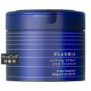 ミルボン プラーミア リフティングエフェクト2 250g | 激安 milbon コンディショナー