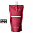 ミルボン プラーミア エンリッチド トリートメント M リフィル 400g | 激安 milbon コンディショナー