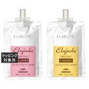 送料無料 ミルボン エルジューダエルミスタ エアコンク e-MOIST + e-BOUNCY 9mlx2 | milbon ヘアエッセンス