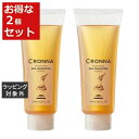 送料無料 ミルボン クロナ モイスチュアライジングスパシャンプー ハニー お得な2個セット 200ml x 2 | milbon シャンプー