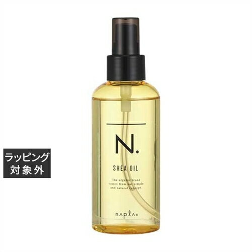 ナプラ エヌドット シアオイル 150ml | 激安 napla ヘアオイル