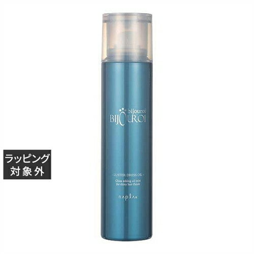 ナプラ ビジュロワ ラスタードレスオイル 125g | 激安 napla ヘアオイル