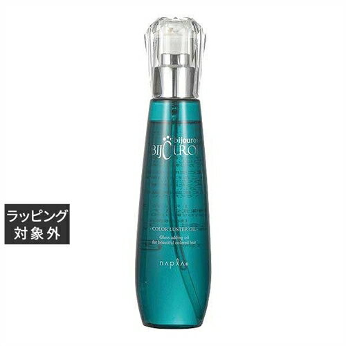 ナプラ ビジュロワ カラーラスターオイル 125g | 激安 napla ヘアオイル