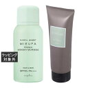 ナプラ ミーファ フレグランスUVスプレー 80g フレッシュマンデーモーニングとエミーム スムーストリートメント 200g のセット | 激安 napla 日...