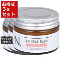 送料無料 ナプラ エヌドット ナチュラルバーム アーバンローズ 45g x 3 | napla ヘアワックス・クリーム