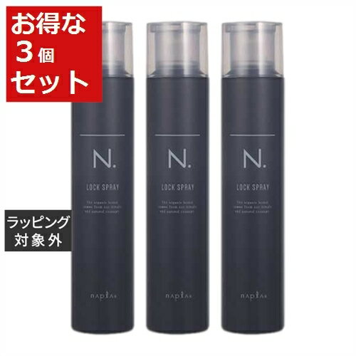 送料無料 ナプラ エヌドットオム ロックヘアスプレー お得な3個セット 210g x 3 | napla ヘアスプレー・ヘアミスト