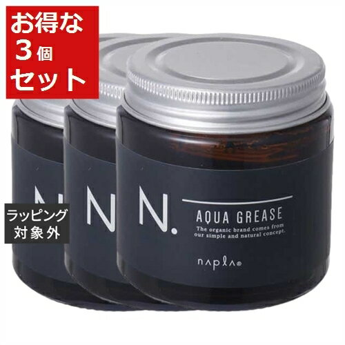 送料無料 ナプラ エヌドットオム アクアグリース お得な3個セット 100g x 3 | napla ヘアワックス・クリーム