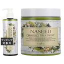 送料無料 ナプラ ナシード バランスケア シャンプー+トリートメント セット 320ml+280g | napla シャンプー
