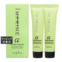ナプラ インプライム スムーストリートメント アルファ 15g×2 | 激安 napla コンディショナー