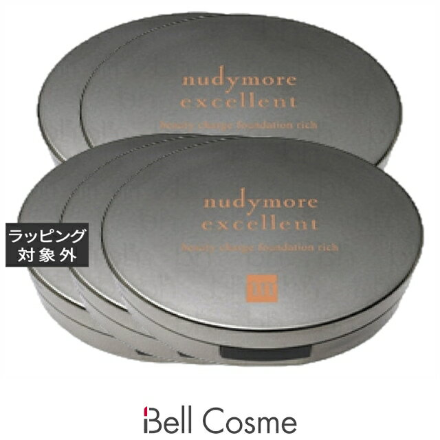 送料無料 ヌーディモア ルーセントコンパクト ケースのみ 5セット | NUDYMORE プレストパウダー まとめ買い