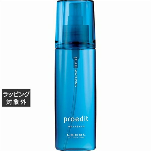 ルベル プロエディット ヘアスキンスプラッシュウォータリング 120ml | 激安 Lebel ヘアエッセンス